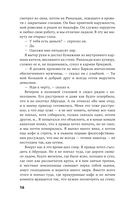 Прощай, оружие! — фото, картинка — 13