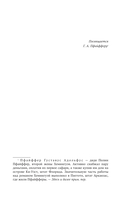 Прощай, оружие! — фото, картинка — 3
