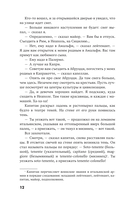 Прощай, оружие! — фото, картинка — 9