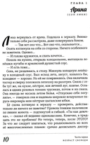 Многоликая Лика. Метафизика любви — фото, картинка — 3