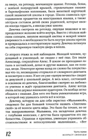 Многоликая Лика. Метафизика любви — фото, картинка — 5