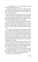 Ловя отражение Луны — фото, картинка — 23