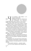 Ловя отражение Луны — фото, картинка — 12