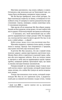 Ловя отражение Луны — фото, картинка — 15