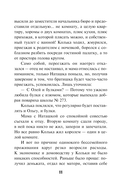 След на рельсах — фото, картинка — 10