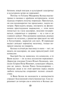 След на рельсах — фото, картинка — 12