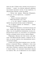 След на рельсах — фото, картинка — 13