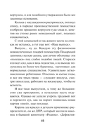 След на рельсах — фото, картинка — 14