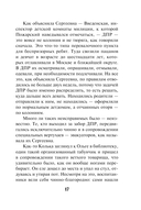 След на рельсах — фото, картинка — 16