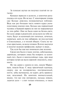 След на рельсах — фото, картинка — 18