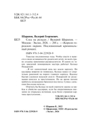 След на рельсах — фото, картинка — 3