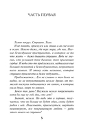 След на рельсах — фото, картинка — 4