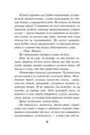 След на рельсах — фото, картинка — 5