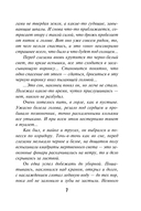 След на рельсах — фото, картинка — 6