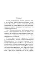 След на рельсах — фото, картинка — 8