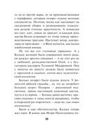 След на рельсах — фото, картинка — 9