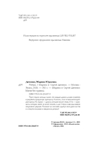 Ритуал — фото, картинка — 3