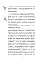 Ритуал — фото, картинка — 5