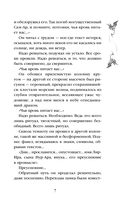 Ритуал — фото, картинка — 6