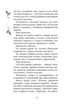 Ритуал — фото, картинка — 7