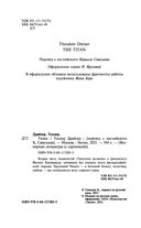 Титан — фото, картинка — 3