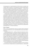 Управление командой — фото, картинка — 19