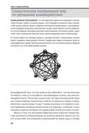 Управление командой — фото, картинка — 20