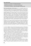 Управление командой — фото, картинка — 22