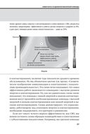 Управление командой — фото, картинка — 23