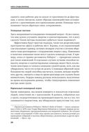 Управление командой — фото, картинка — 24