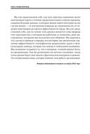 Управление командой — фото, картинка — 26