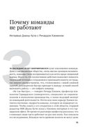 Управление командой — фото, картинка — 27