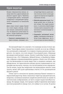 Управление командой — фото, картинка — 29