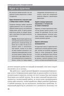 Управление командой — фото, картинка — 30