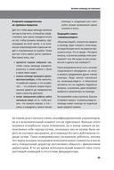 Управление командой — фото, картинка — 31