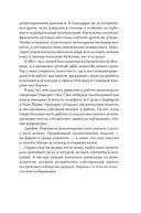 Курс на лидерство. Альтернатива иерархической системе управления компанией — фото, картинка — 17