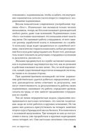 Курс на лидерство. Альтернатива иерархической системе управления компанией — фото, картинка — 22