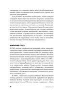 Курс на лидерство. Альтернатива иерархической системе управления компанией — фото, картинка — 23