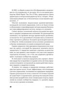 Курс на лидерство. Альтернатива иерархической системе управления компанией — фото, картинка — 25
