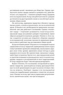 Курс на лидерство. Альтернатива иерархической системе управления компанией — фото, картинка — 27