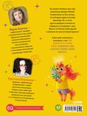 Единорог в костюме динозавра. Сказка о том, как важно быть собой — фото, картинка — 6