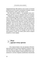 Большая книга мудрости от монаха, который продал свой 