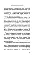 Большая книга мудрости от монаха, который продал свой 