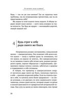 Большая книга мудрости от монаха, который продал свой 