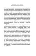 Большая книга мудрости от монаха, который продал свой 