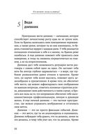 Большая книга мудрости от монаха, который продал свой 