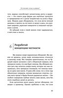 Большая книга мудрости от монаха, который продал свой 