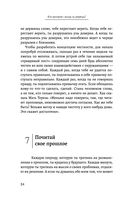 Большая книга мудрости от монаха, который продал свой 