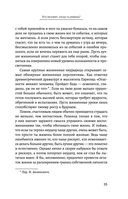 Большая книга мудрости от монаха, который продал свой 