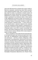 Большая книга мудрости от монаха, который продал свой 